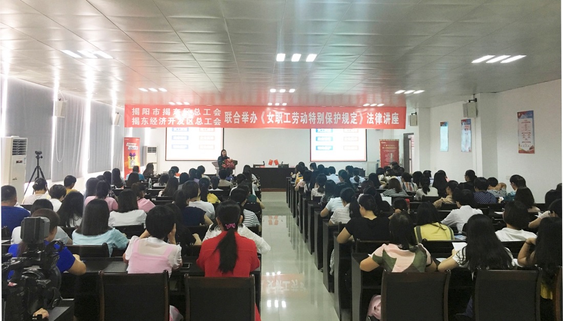 为女工普法  学依法维权 —— 我司工会组织女职工代表参加法律讲座